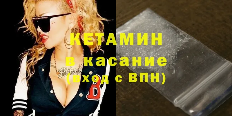 КЕТАМИН VHQ  Туймазы 