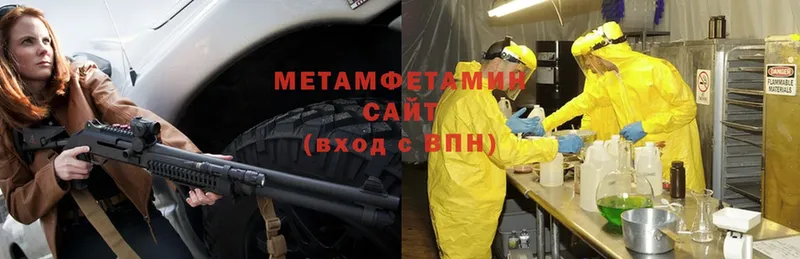 Метамфетамин Methamphetamine  наркошоп  Туймазы 