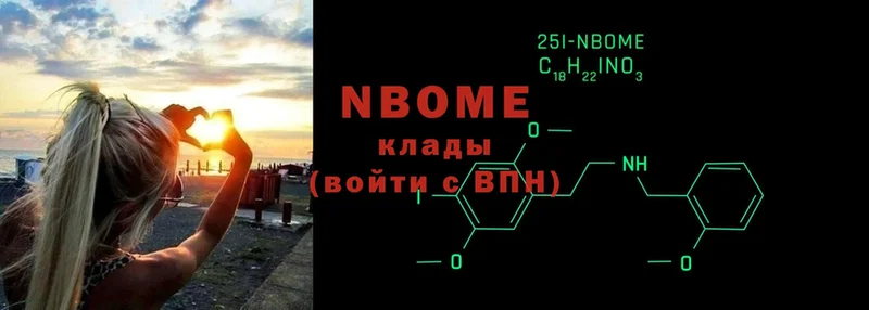 Марки 25I-NBOMe 1,8мг  Туймазы 